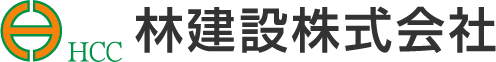 林建設株式会社