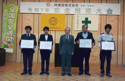 令和7年度　安全推進大会を開催しました。