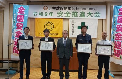 令和８年度　安全推進大会を開催しました。